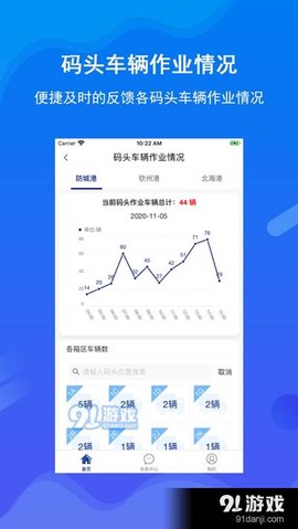 北港通图2