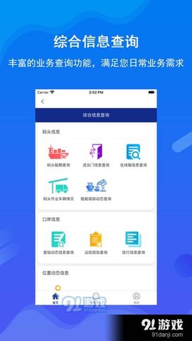 北港通图3