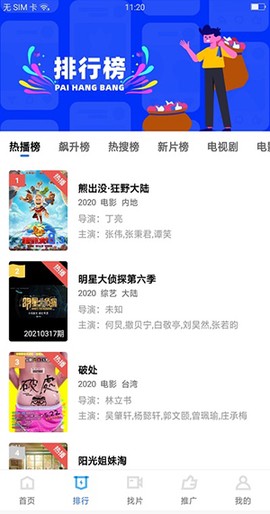 大地视频[图3]
