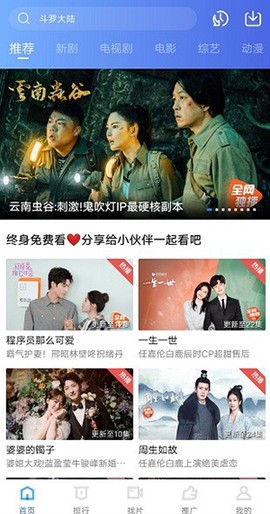 大地视频图1