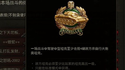 坦克世界勋章有什么用[图1]