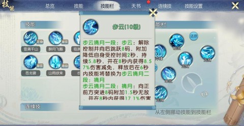 诛仙手游怎么开隐身