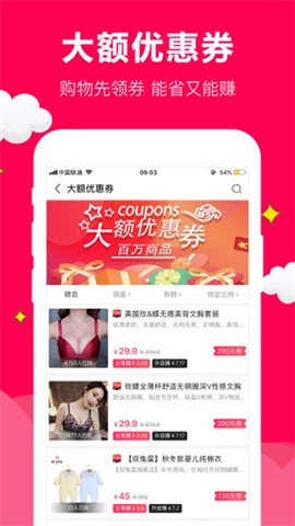 聚实惠图2