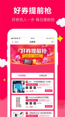 聚实惠图3