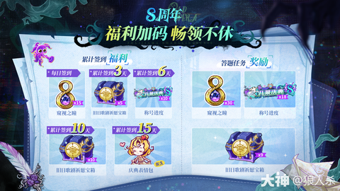 狼人杀国庆奖励怎么领[图1]