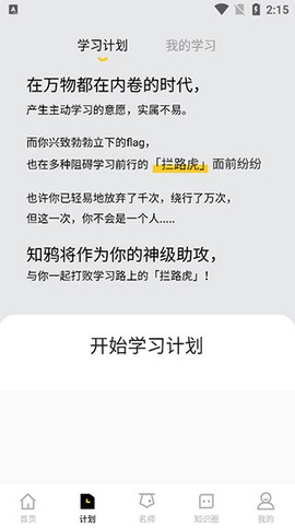 知鸦通识[图2]
