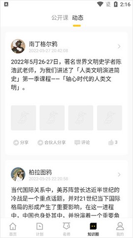 知鸦通识[图4]