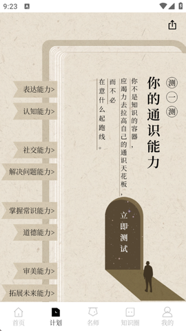 知鸦通识图1
