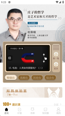 知鸦通识图2