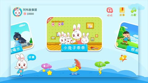阿布睡前故事[图3]