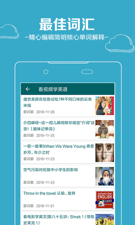 沙巴词典图3