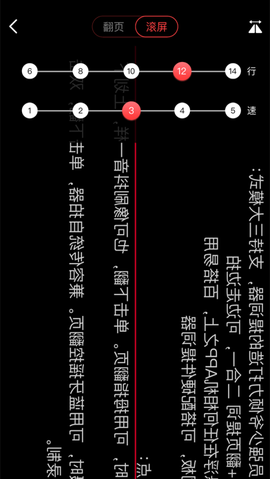 提词器强少爷图3