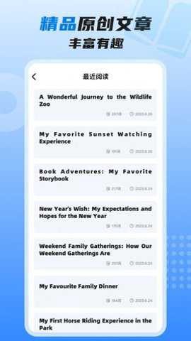 适趣高阶英语[图2]