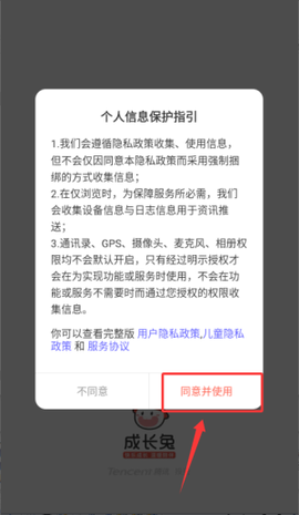 宝宝玩英语[图2]