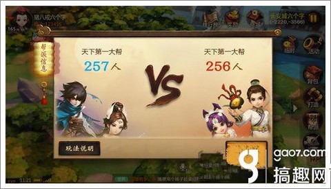 大话西游怎么退出帮派