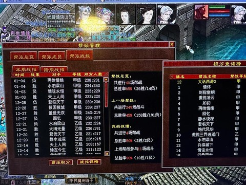 大话西游怎么退出帮派[图2]