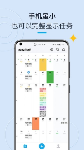 日历清单[图1]
