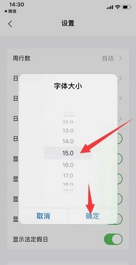 日历清单[图8]