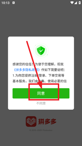 拼多多[图1]