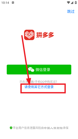 拼多多[图3]