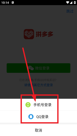 拼多多[图4]