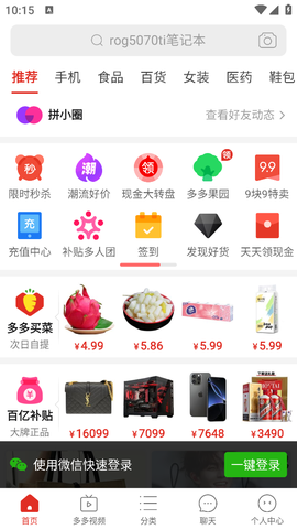 拼多多图1