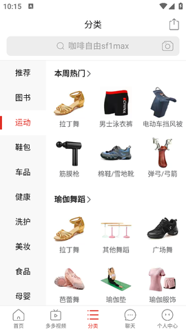 拼多多图2