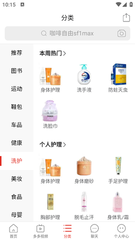 拼多多图3