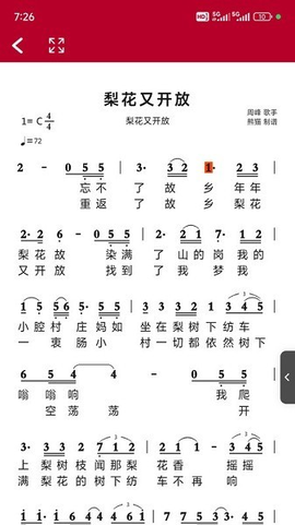 动态简谱[图1]