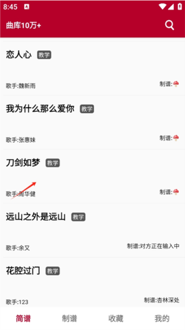 动态简谱[图2]