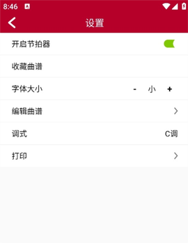 动态简谱[图4]