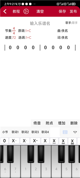 动态简谱[图5]