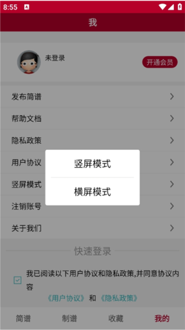 动态简谱[图6]