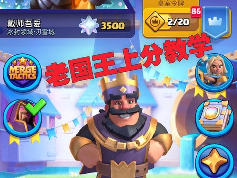 皇室战争怎么玩训练营[图2]
