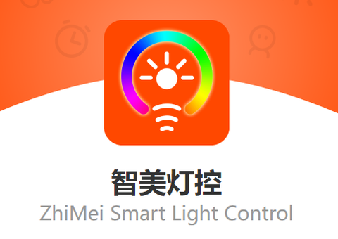 智美灯控[图1]