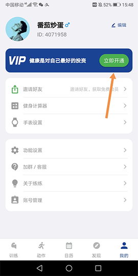 练练健身[图2]