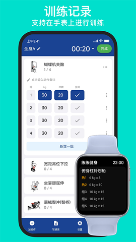 练练健身图3