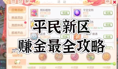 手游大话西游怎么挣钱[图1]