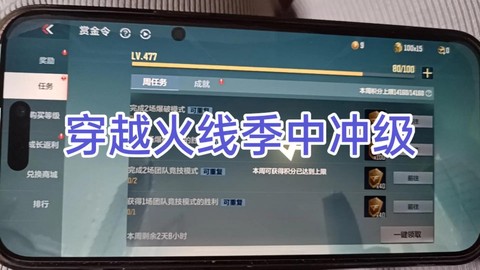 穿越火线延时怎么办[图2]