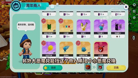 迷你世界小恶魔怎么做