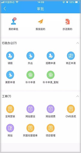 宰相办公[图2]