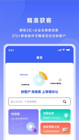 宰相办公图1
