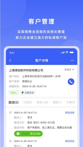 宰相办公图2