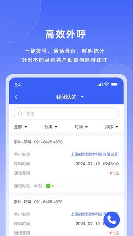 宰相办公图3