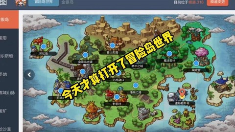 冒险岛2怎么金银岛[图2]