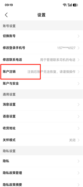 货车帮货主版[图3]