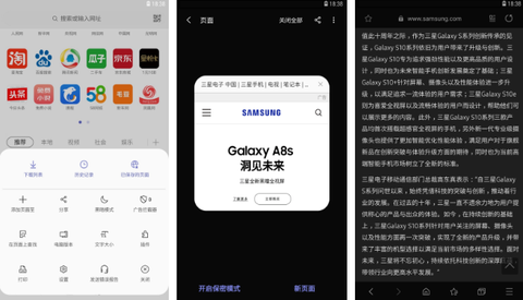 三星浏览器[图1]