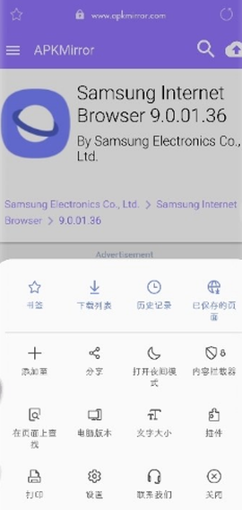 三星浏览器[图2]
