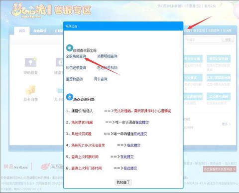 梦幻西游怎么查脚本的