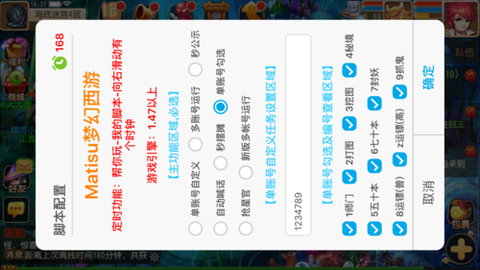 梦幻西游怎么查脚本的[图2]